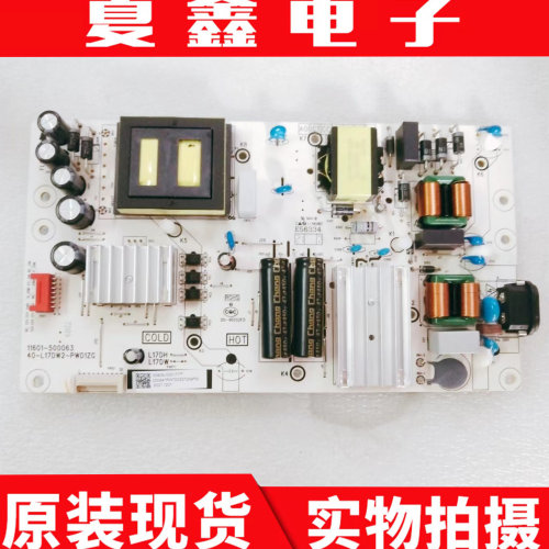 TCL65SII65V6EA电视电源板