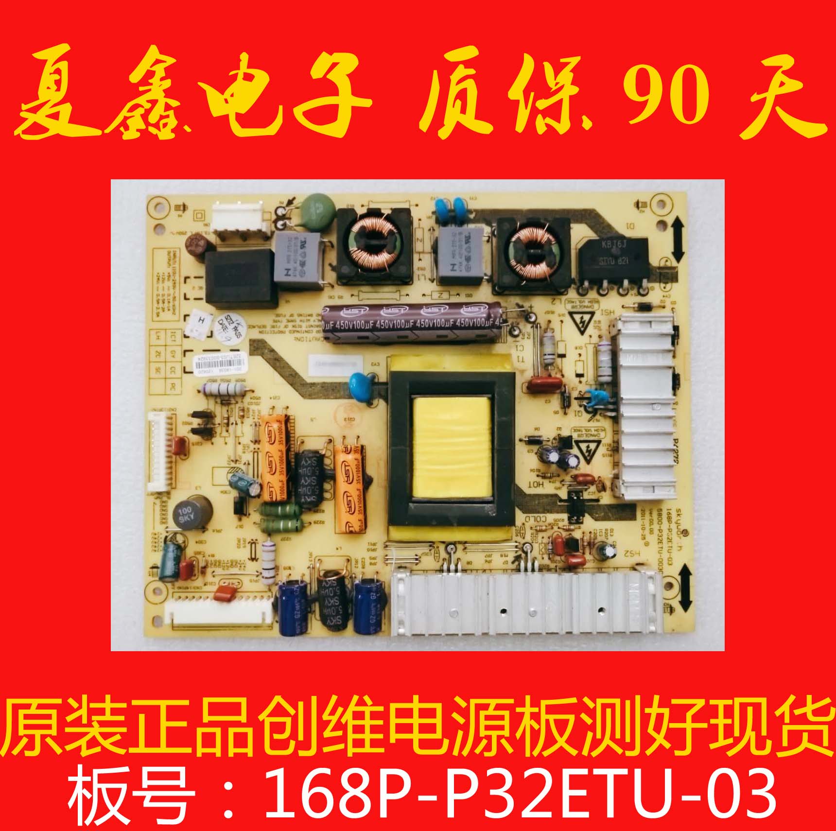 创维32E55HE/M/32E20RN电源板