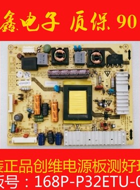 创维32E55HE/M/32E20RN电源板168P-P32ETU-03 5800-P32ETU-0030