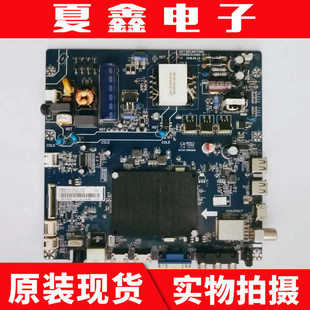 原装 长虹49C1U主板JUC7.820.00171595配屏C490U16