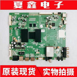 原装创维42E660E 47E660E 55主板5800-A8R960-0P00屏SDL47/420/55