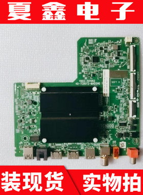 原装TCL 75V8E 75V69H雷鸟75S365C/S375C主板40-TC80T2-MAD2HG