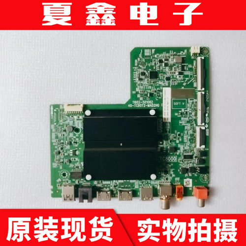 原装TCL55V8HPRO主板电路板