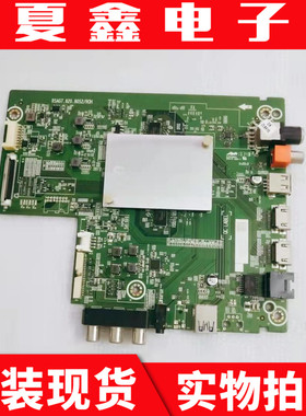 海信HZ55A55 HZ55A57 HZ65A55主板RSAG7.820.8052 屏HD550S1