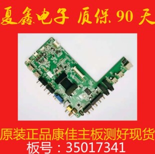 原装康佳LED32M3560PDE主板35017341 配屏LC320DXN
