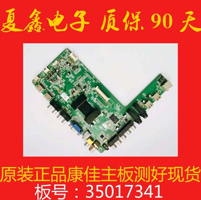 原装康佳LED32M3560PDE主