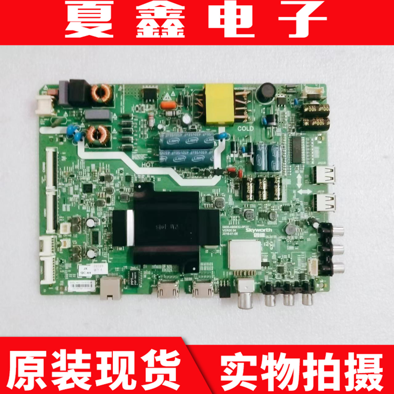 原装创维43E3500主板电路板