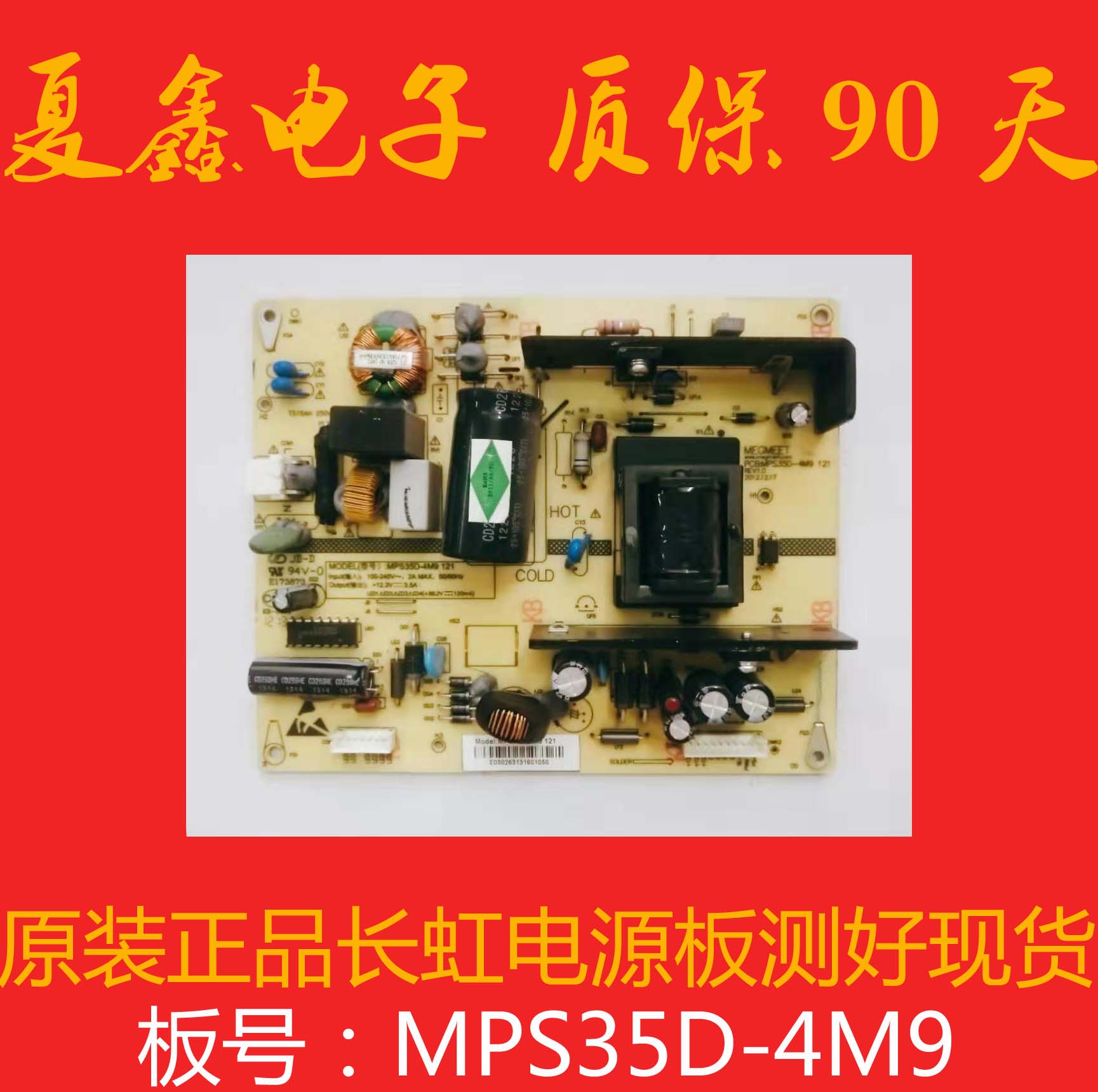 长虹LED42C3000iLED32电路板