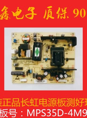 长虹 LED42C3000i LED32B3100IC电源板 MPS35D-4M9  121