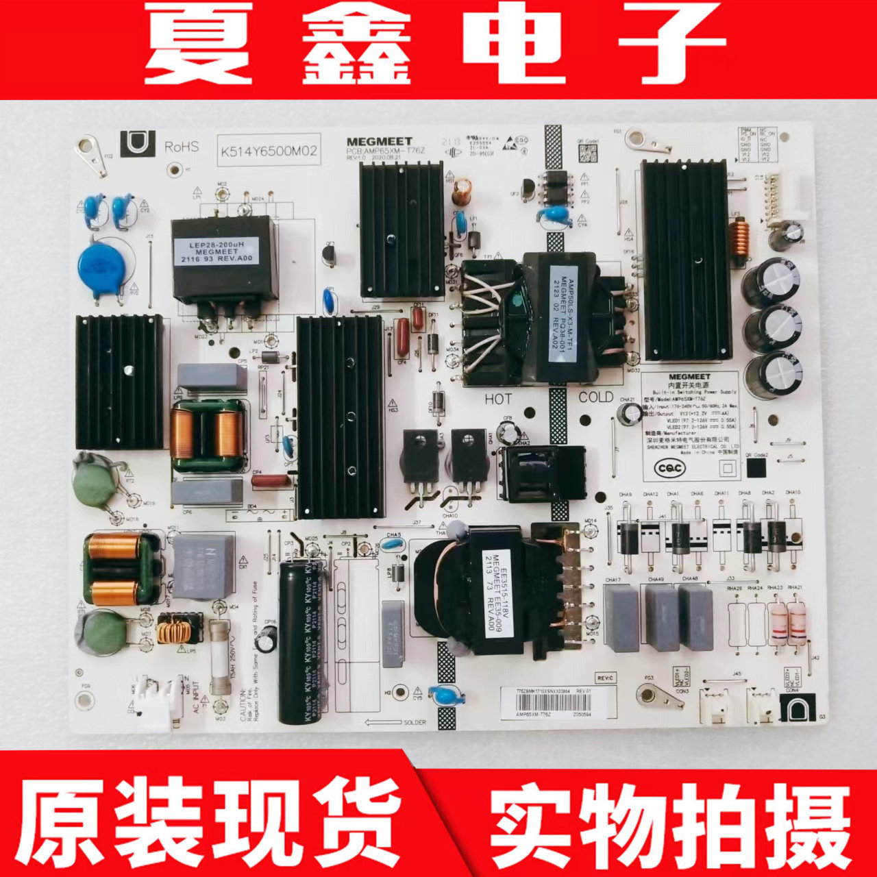 小米L65M5-EA液晶电源板