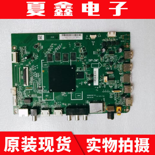 原装海尔55V8155R5主板