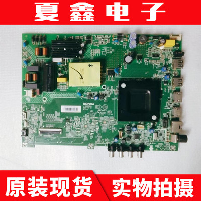 原装康佳LED50U5主板电路板