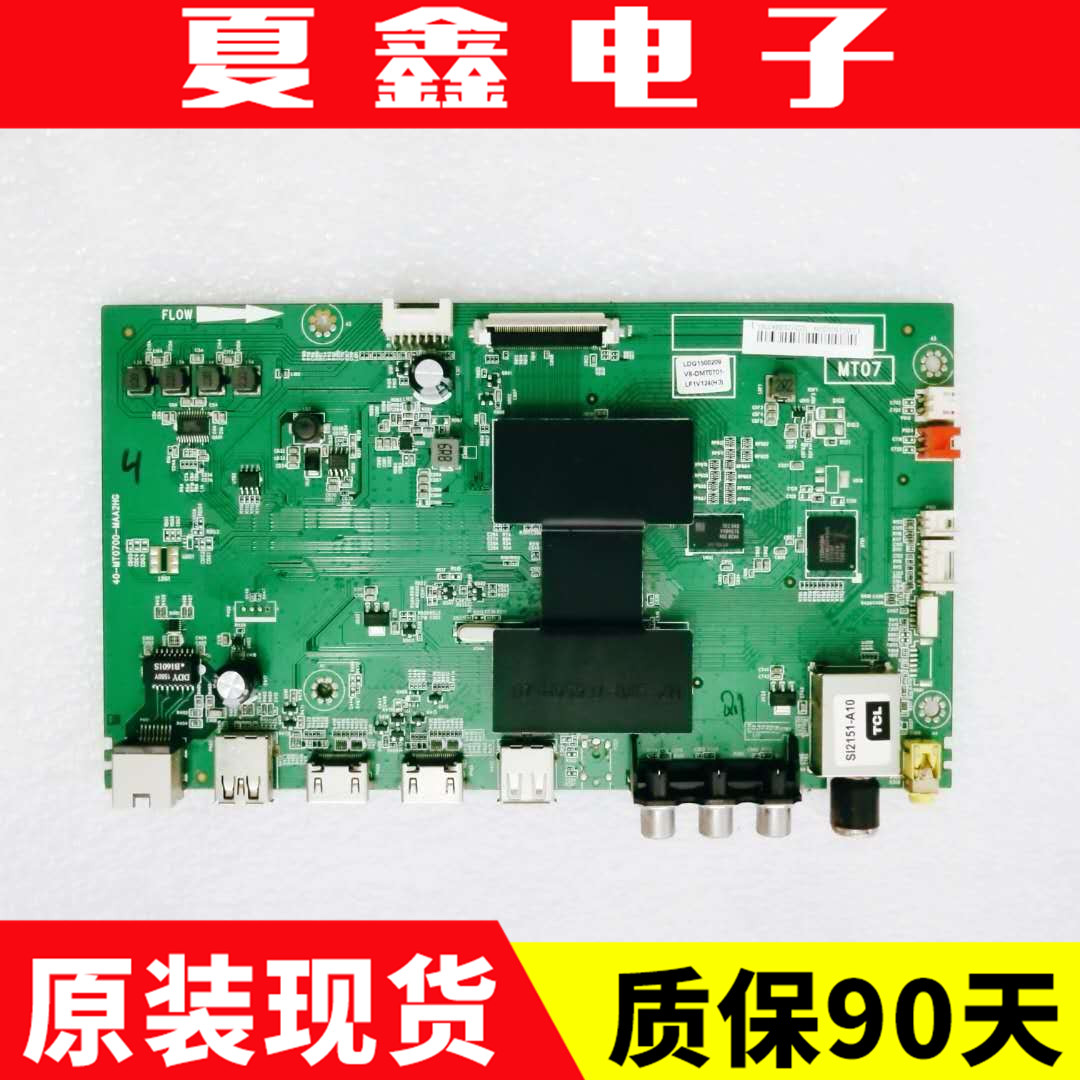 TCL L48F3800A A538 L50F3800A 55 65主板40-MT0700-MAA2HG-封面