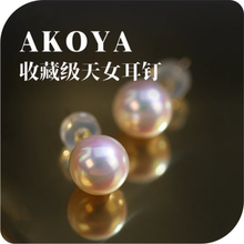 天然海水珍珠耳钉18K金AKOYA正圆强光微瑕耳环气质女耳饰节日礼物
