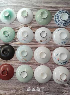 高档陶瓷盖碗盖子仿古青花鱼荷莲花红黑绿色大号羊脂玉瓷纯白描金