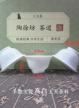 高纯白色羊脂玉瓷工夫小茶杯24/28/32ml白玉令高脚美人功夫品茗杯
