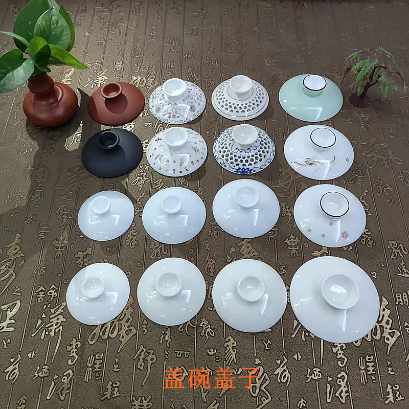 盖碗盖子纯白玉瓷高白紫砂