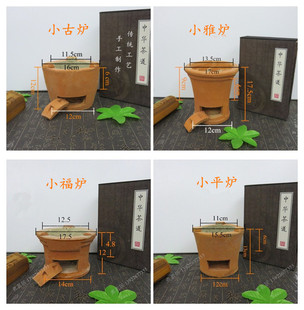 小号工夫茶炉土制红泥茶炉潮州风炉仔传统手工小炭炉老式烧碳火炉