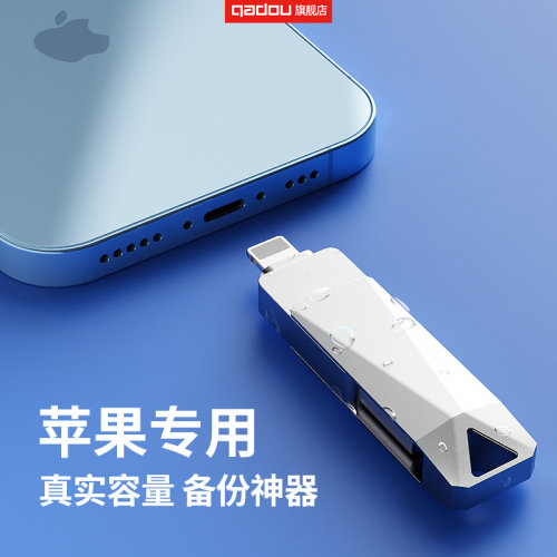苹果手机外接u盘typec内存扩容
