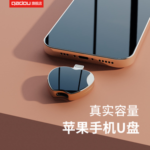 大容量苹果手机u盘typec照片储存器优盘可插电脑两用存储扩容内存