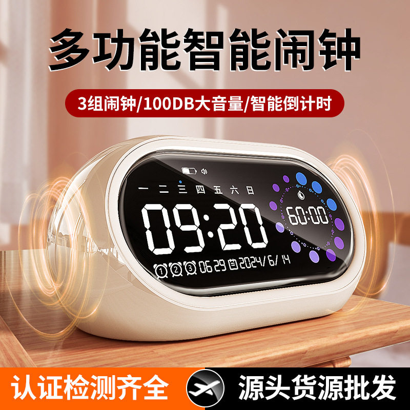 新款智能闹钟可充电学生计时器大音量定时提醒时间管理器ub闹钟智能倒计时多功能100DB大音量数字显示3组闹钟