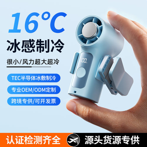 UB涡轮手持夹式静音降温风扇