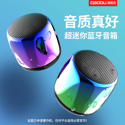 高音质超迷你蓝牙小音箱