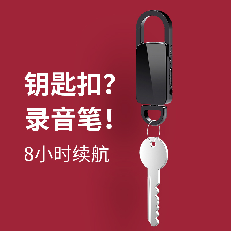qadou钥匙扣声控录音笔微型超薄小型迷你u盘便携小随身mp3专业高清降噪长时间超长待机大容量会议大内存学生在类目 MP3/MP4/iPod/录音笔中 - 来自Buy2taobao.com提供专业的淘宝代购服务