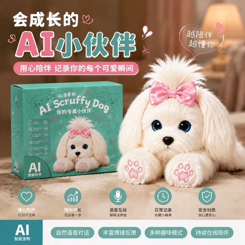 2026新款儿童ai智能对话陪伴玩具机器人豆包玩偶早教机男孩女孩