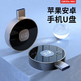 官方旗舰店正品 手机u盘苹果15专用安卓电脑16通用手机相册存储器
