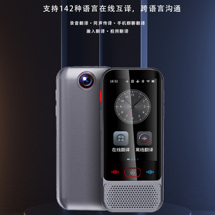 2025新款智能语音翻译机多国语言同声传译翻译器阿拉伯语越南语离线翻译笔多功能144种语言智能翻译机安卓