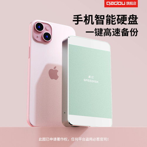 一键备份手机资料真实容量