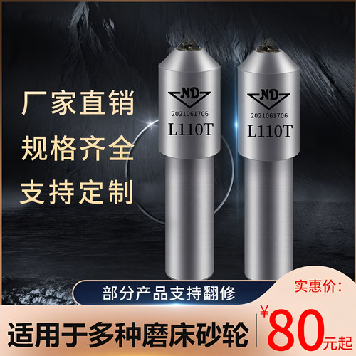 L115T金刚石笔磨床砂轮修整器