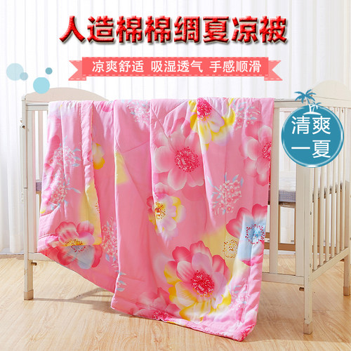 人造棉棉绸夏凉被空调被可水洗