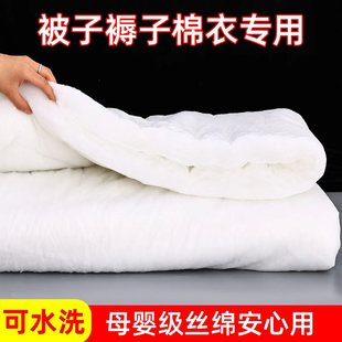 被子丝绵填充棉整张做褥子棉袄衣服填充物可机洗羽丝棉太空棉絮片