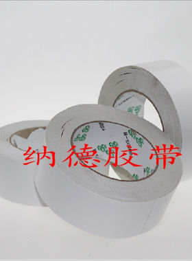 办公用双面胶带 白色双面胶带 普通双面胶带10mm-2-3*50m长