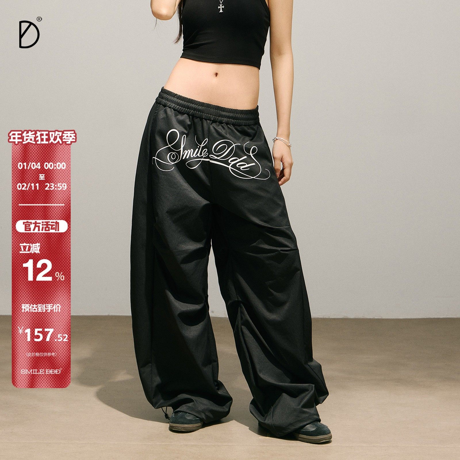 SMILEDDD弯刀褶皱工装裤夏季轻薄宽松立体阔腿辣妹街舞爵士舞长裤