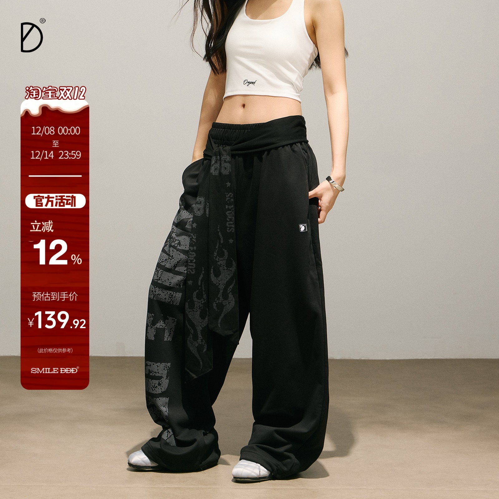 SMILEDDD做旧印花卫裤夏轻薄宽松透气垂感阔腿辣妹爵士舞运动长裤