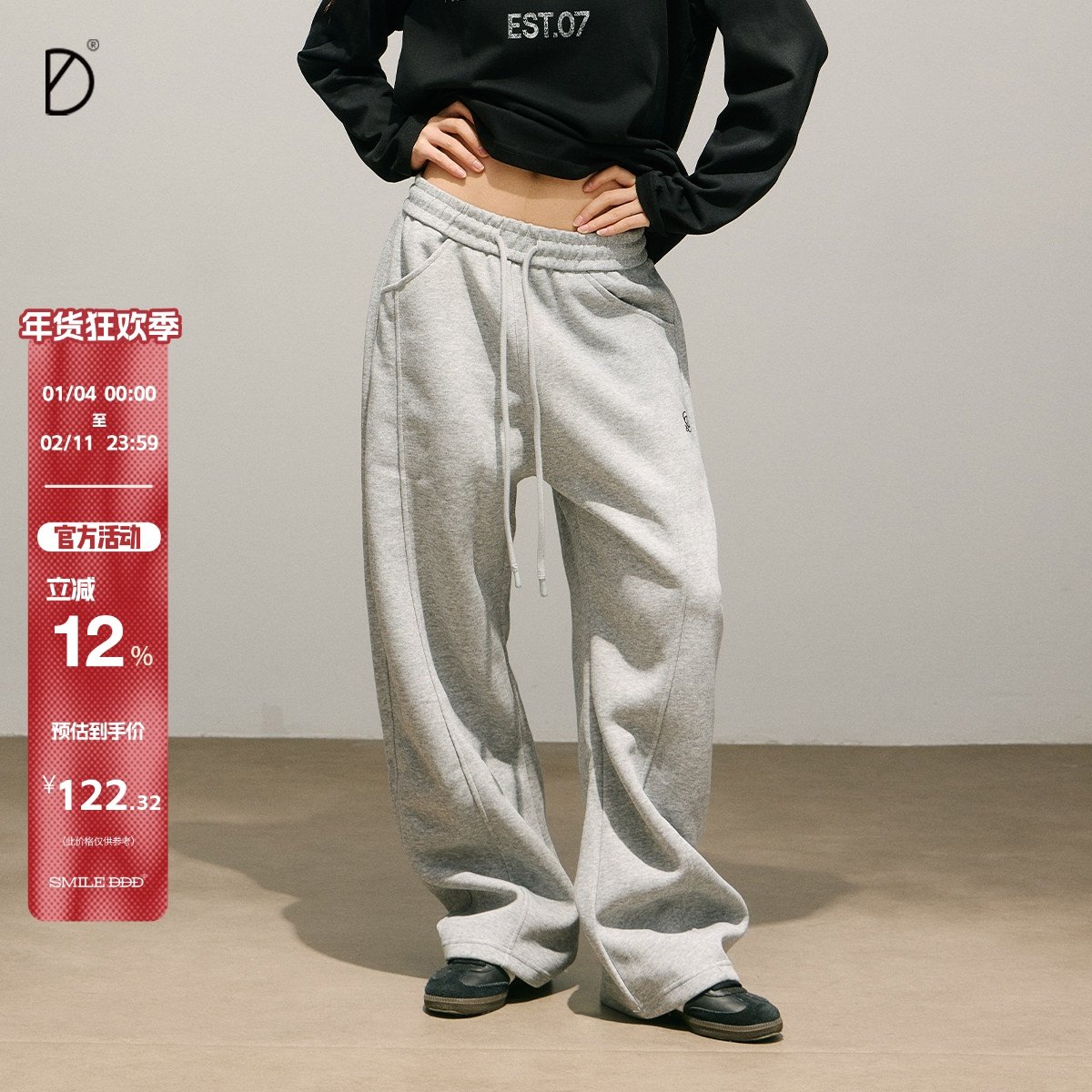 SMILE DDD解构弯刀休闲卫裤女分割线设计秋冬垂感宽松休闲长裤,女装/女士精品,卫裤,淘宝优惠券,粉丝福利购,淘宝优惠卷