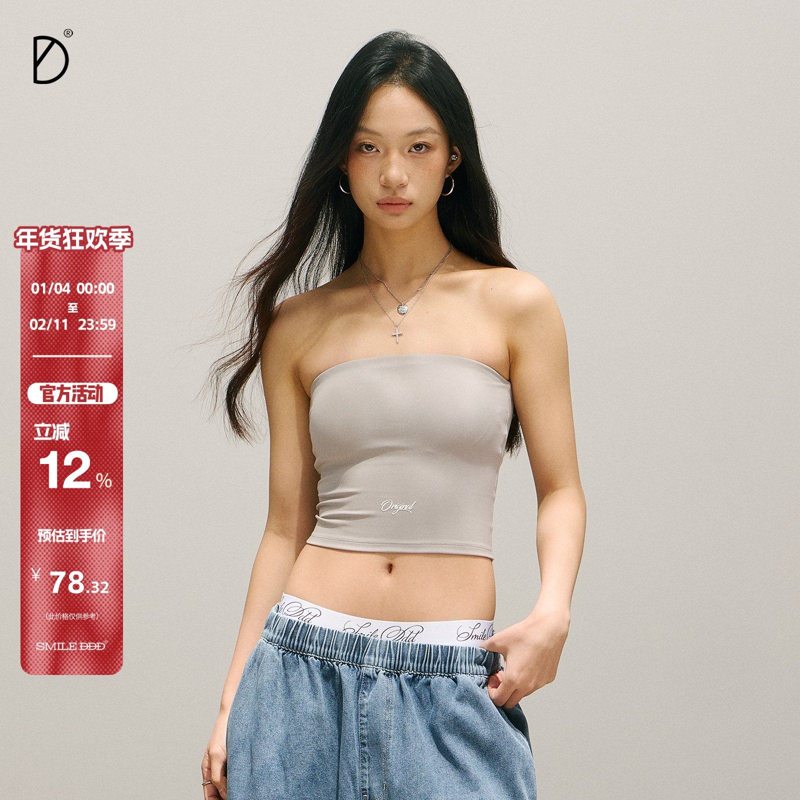 SMILE DDD美式抹胸背心带胸垫性感美背街舞运动内衣辣妹健身上衣,女装/女士精品,背心吊带,淘宝优惠券,粉丝福利购,淘宝优惠卷