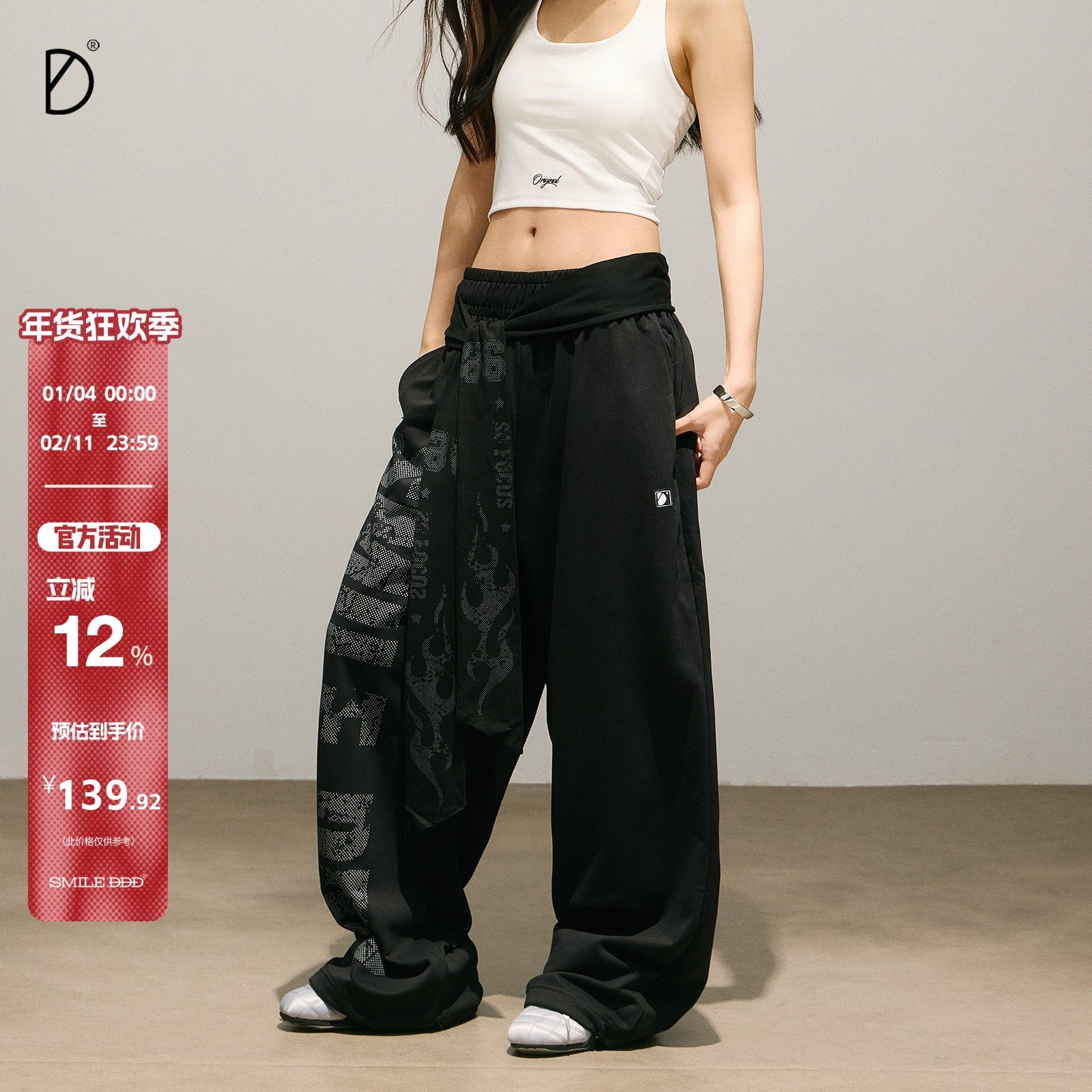 SMILEDDD做旧印花卫裤夏轻薄宽松透气垂感阔腿辣妹爵士舞运动长裤,女装/女士精品,休闲裤,淘宝优惠券,粉丝福利购,淘宝优惠卷