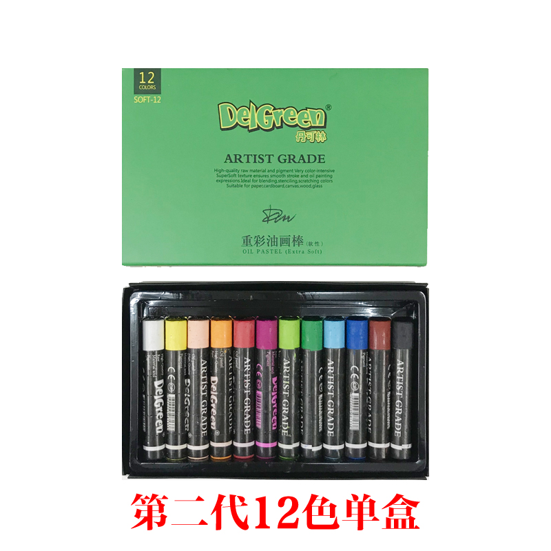 丹可林二代重彩油画棒12色24色36色高级灰单支白色软性油性蜡笔