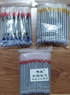 水银笔皮革专用服装布料水消布用画线银色荧光银光点位画线100支