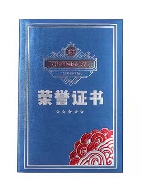 8k6k12k蓝色荣誉证书高档封面外壳定做封皮获奖证书框壳内页内芯