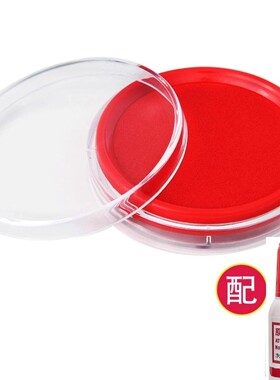 Deli得力9873红色蓝色原子印油印台添加补充液财务盖章快干印章油