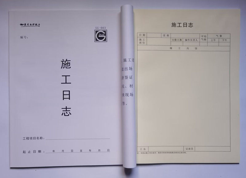 무료우송 A4 건설 일지 일반 건설 프로젝트 건설 현장 건설 일지 16개 오픈 건설 기록서 양식장