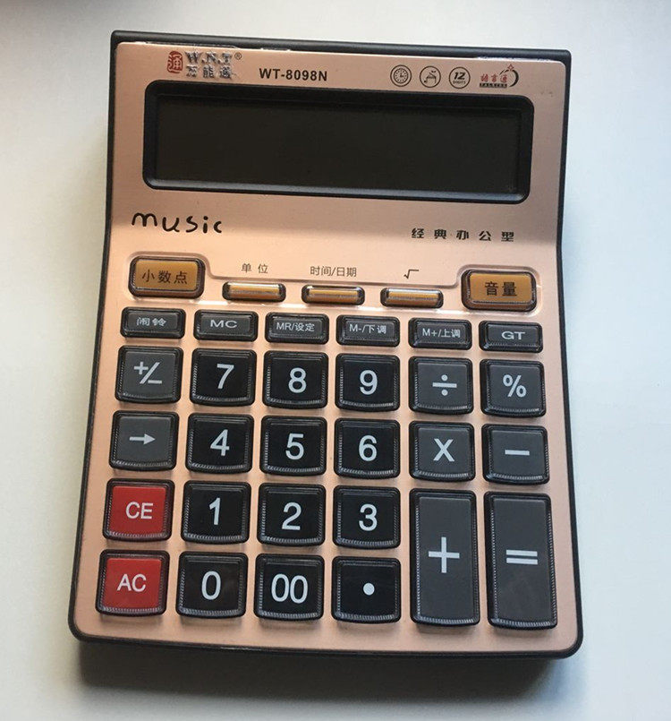 包邮万能通8098大计算器 办公型商务计算机多功能带语音 真人发音