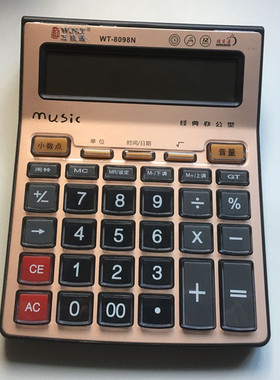 包邮万能通8098大计算器 办公型商务计算机多功能带语音 真人发音