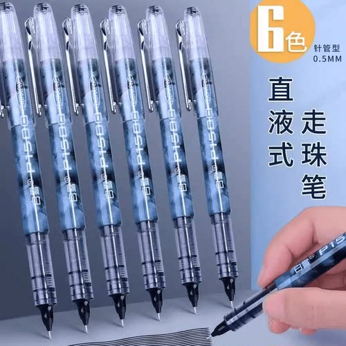 白雪P1500直液式走珠笔速干签字笔考研考试用专中性笔学生