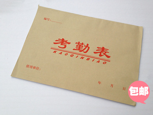 包邮10本 16K 盘点表 工资表 考勤表 万能表销货日报表商品盘存表